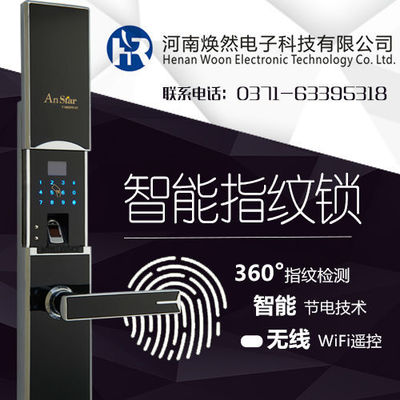 智能指纹锁厂家售后服务中的电子元器件研究