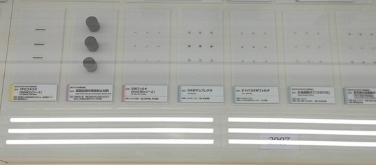 三环集团系列研究之一 MWC大会上的三环亮点多