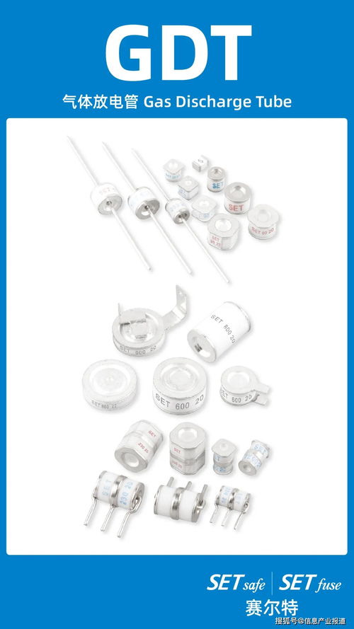 电路保护元器件 筑牢安全防线，预防电子产品燃烧风险